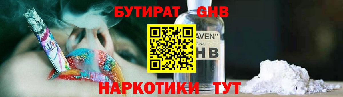 БУТИРАТ оксана  Вход с VPN  Электрогорск 