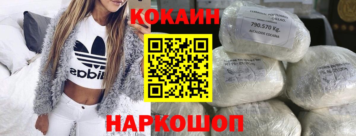 Электрогорск  КОКАИН Боливия  Cocaine VHQ  Вход с VPN 