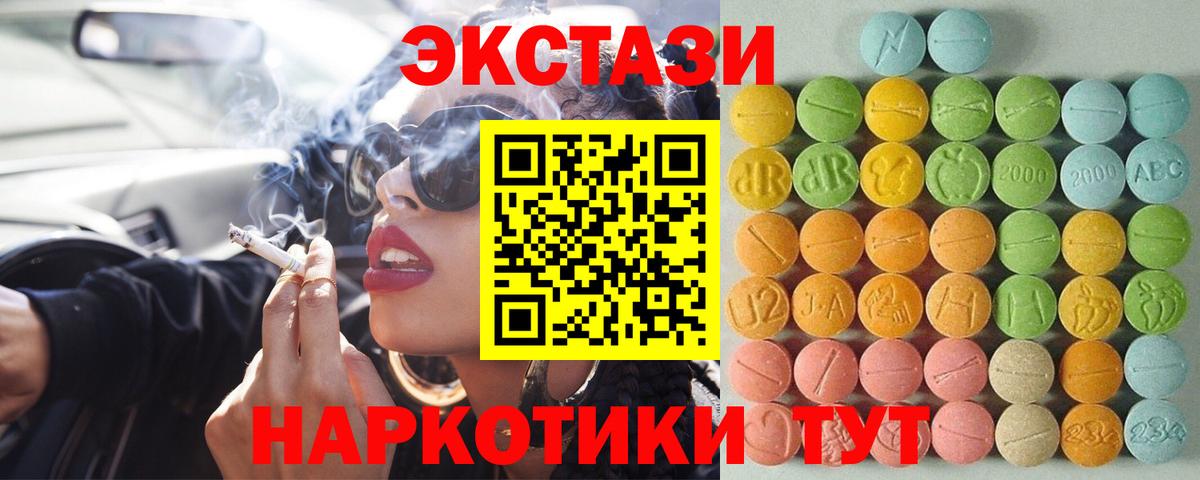 Ecstasy Punisher  Ecstasy 280 MDMA  Вход с VPN  ЭКСТАЗИ  Электрогорск 