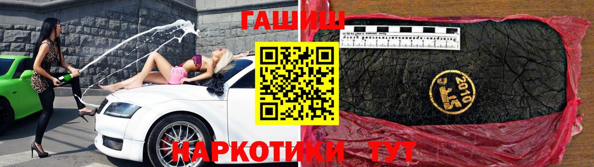 Электрогорск  ГАШ Cannabis  Вход с VPN  ГАШ hashish 