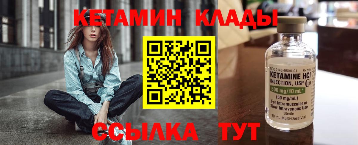 Электрогорск  КЕТАМИН ketamine  КЕТАМИН ketamine  Вход с VPN 