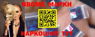 марки nbome Мариинск