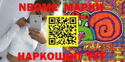 марки nbome Мариинск