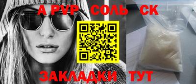 спайс Малоярославец
