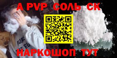спайс Малоярославец