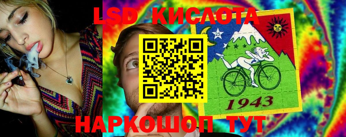 Лсд 25 экстази кислота  Вход с VPN  Электрогорск  Лсд 25 экстази кислота 