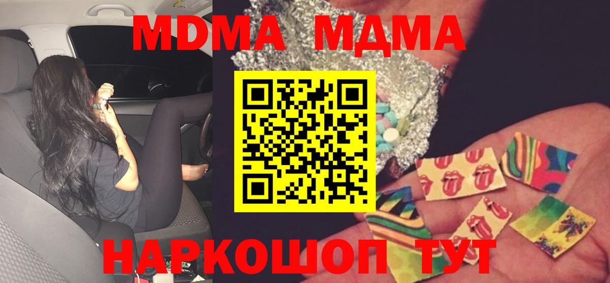 МДМА кристаллы  Вход с VPN  MDMA молли  Электрогорск 