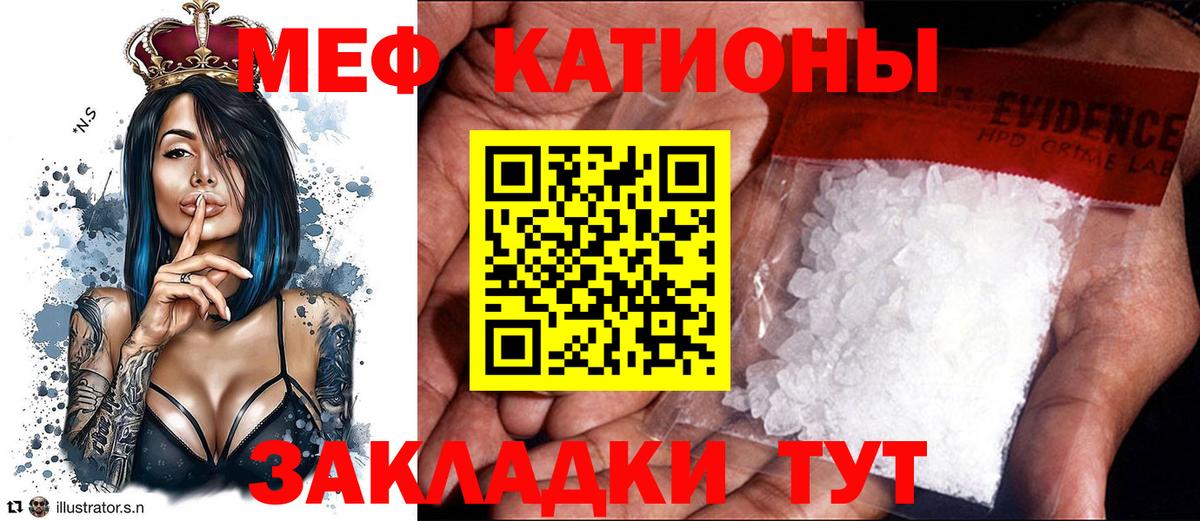 Электрогорск  МЯУ-МЯУ мяу мяу  Меф  МЯУ-МЯУ  Мефедрон mephedrone  Вход с VPN 