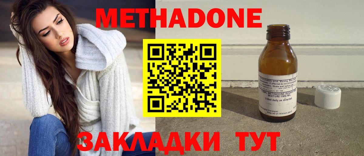 МЕТАДОН VHQ Электрогорск