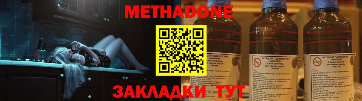 площадка формула  Метадон кристалл  Вход с VPN  Метадон VHQ  Электрогорск 