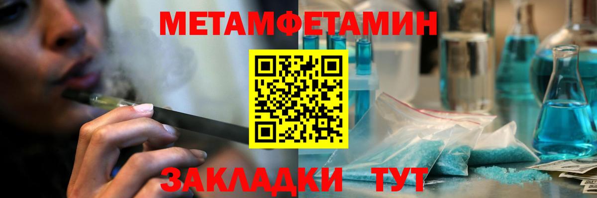 Электрогорск  Метамфетамин Methamphetamine  Метамфетамин Methamphetamine  Вход с VPN 