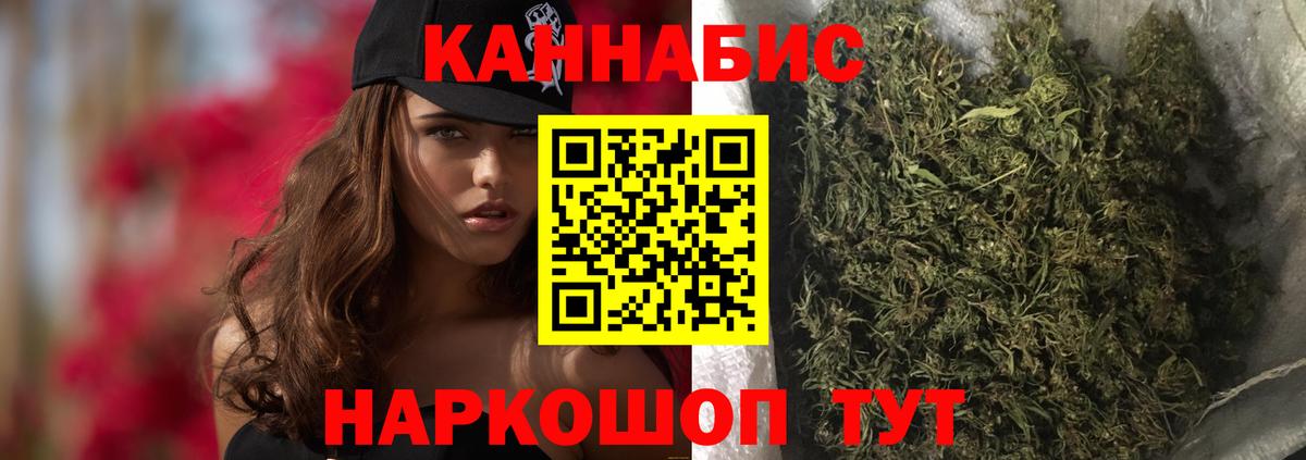 Бошки марихуана LSD WEED  Конопля Ganja  Вход с VPN  Электрогорск  МАРИХУАНА THC 21% 